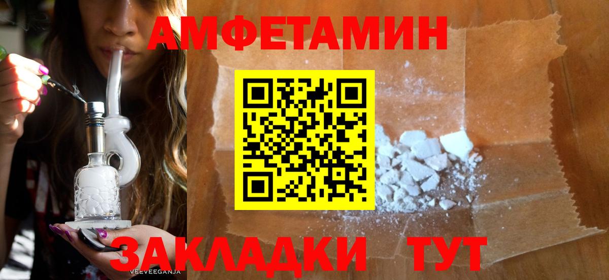 АМФЕТАМИН Premium  Вход с VPN  Amphetamine  Ржев 