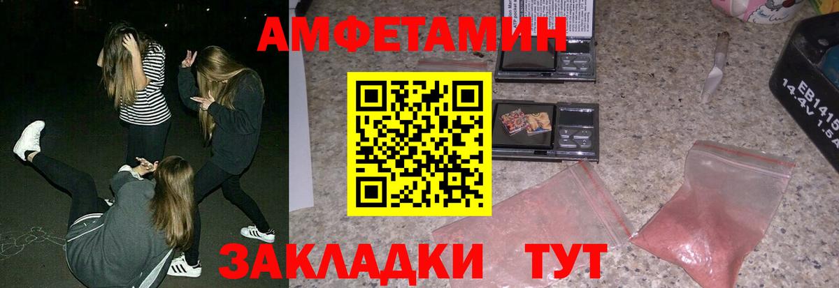 Амфетамин VHQ Ржев