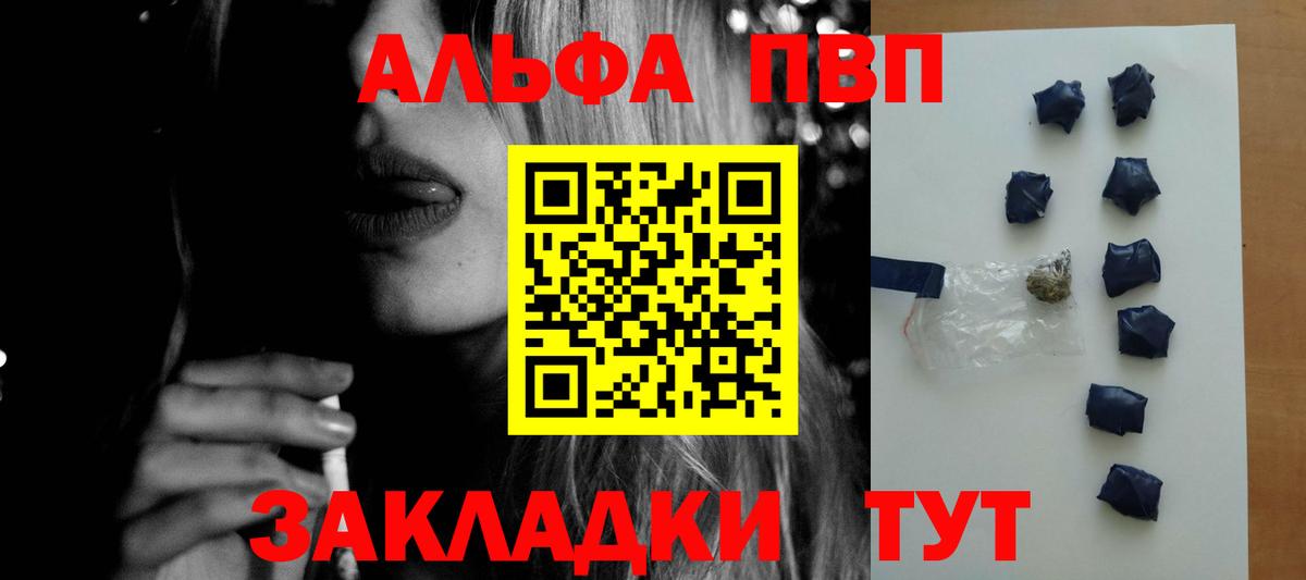 Alpha-PVP СК Ржев