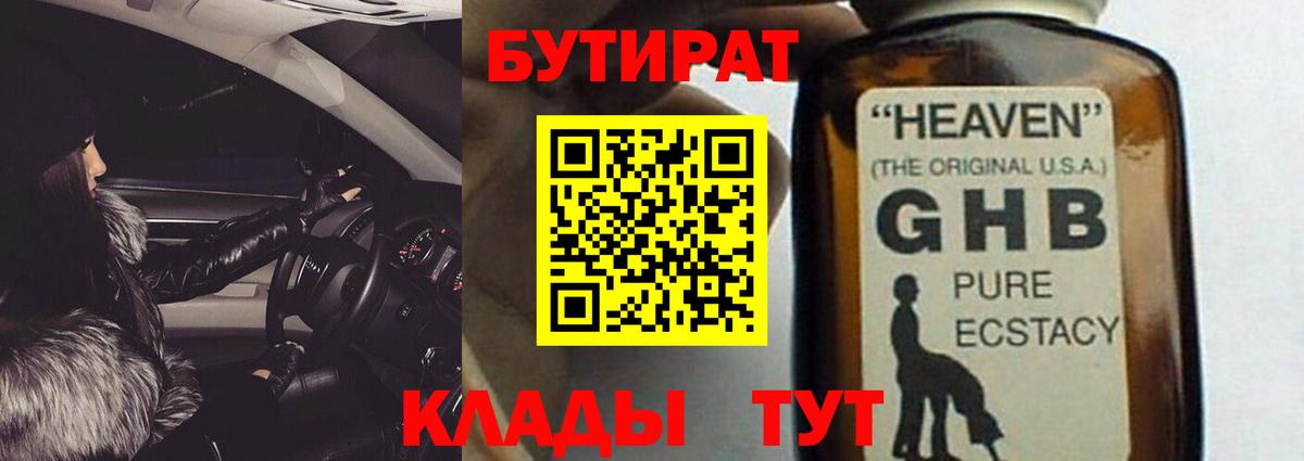 Ржев  БУТИРАТ бутик  Вход с VPN 