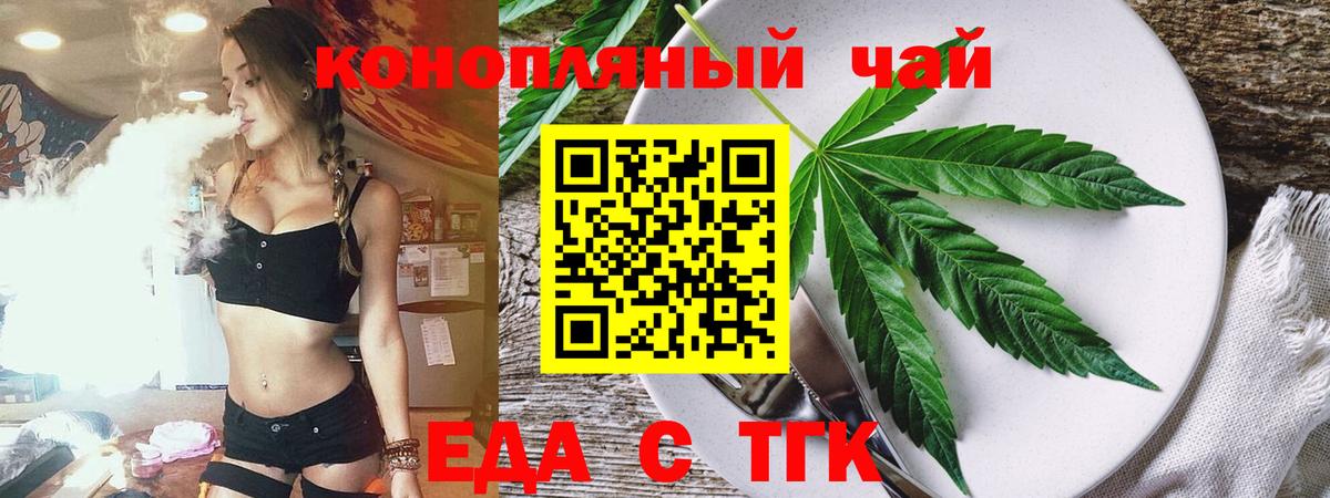 Canna-Cookies марихуана  Вход с VPN  Ржев 