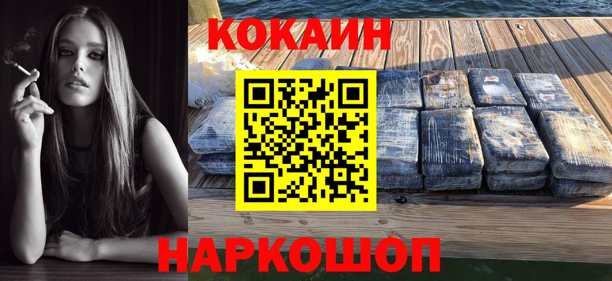 Ржев  Кокаин Columbia  Кокаин  Вход с VPN  дарнет шоп  Cocaine FishScale 