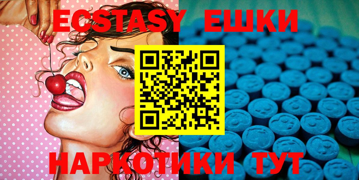 Ecstasy Cube Ржев