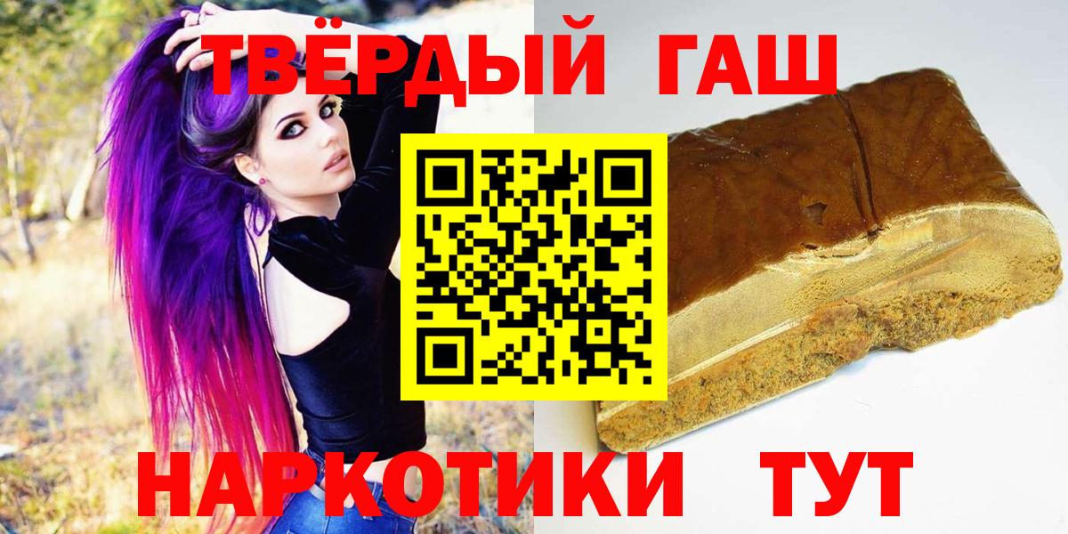Гашиш hashish  Гашиш гарик  Вход с VPN  Ржев 