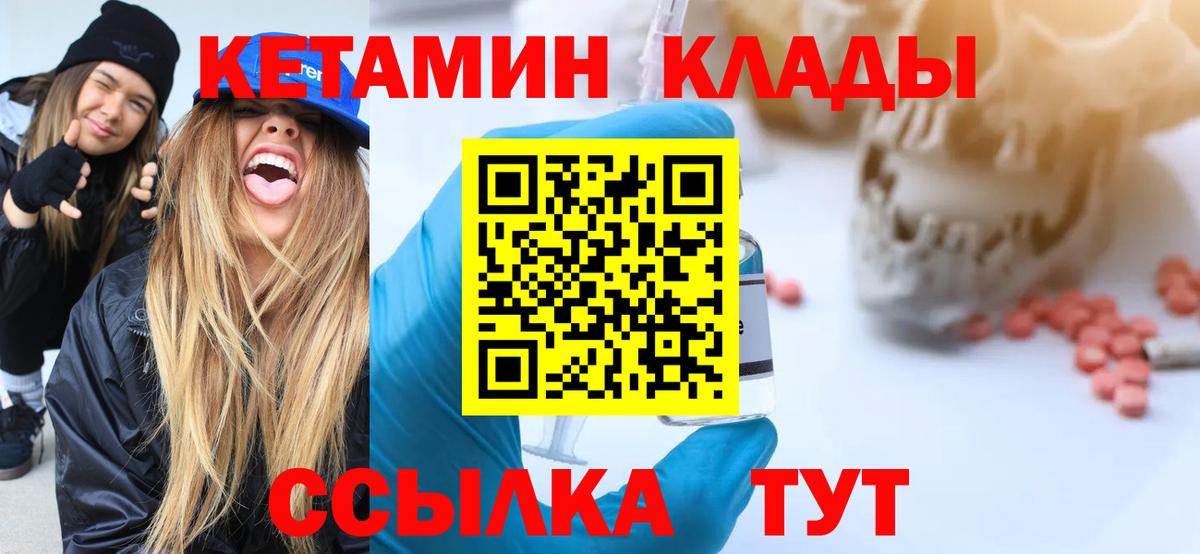 Кетамин ketamine Ржев