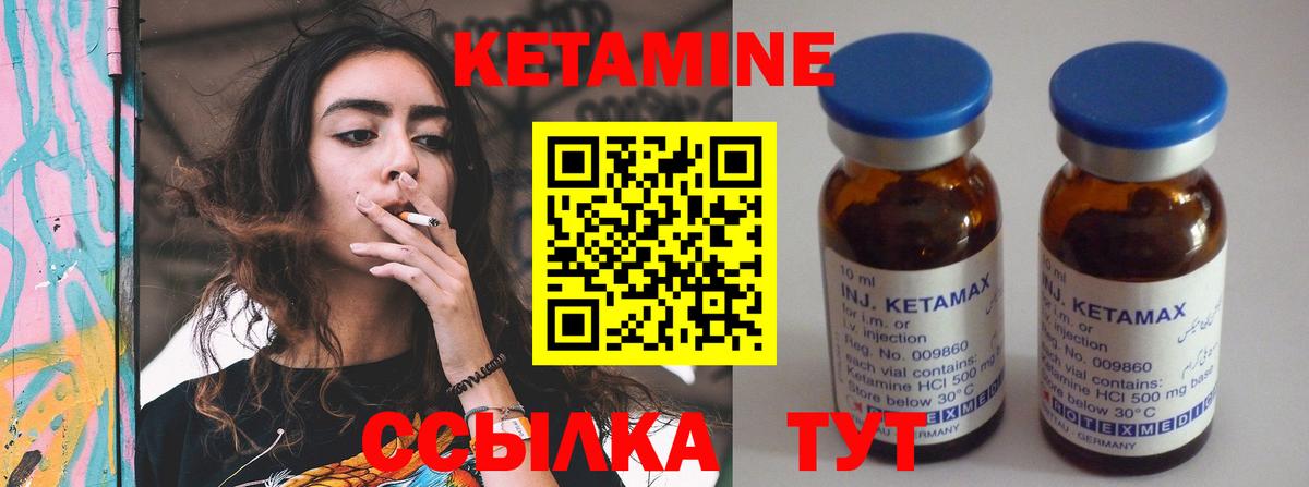 Ржев  Кетамин VHQ  Вход с VPN 
