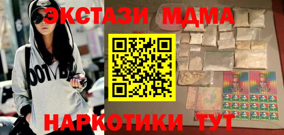 MDMA crystal Ржев