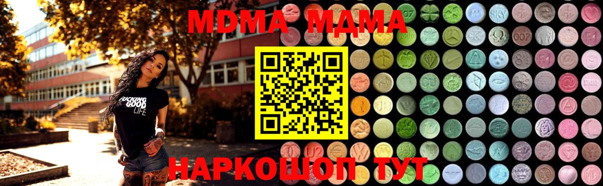 Ржев  МДМА Molly  MDMA  Вход с VPN  МДМА молли 