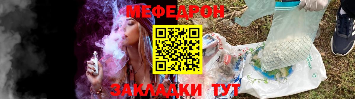 МЕФ мука Ржев