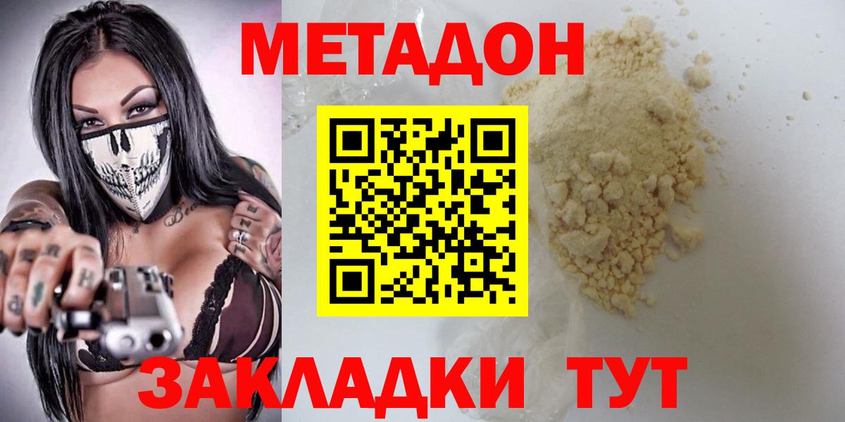 МЕТАДОН мёд Ржев
