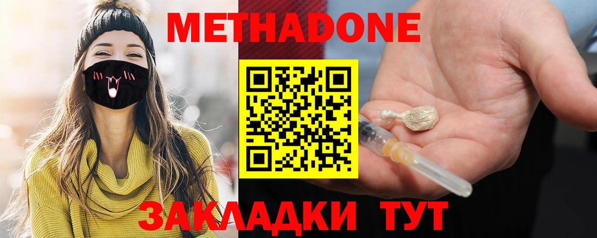Метадон белоснежный  МЕТАДОН methadone  Вход с VPN  Ржев 