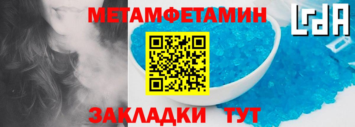 Метамфетамин Methamphetamine Ржев