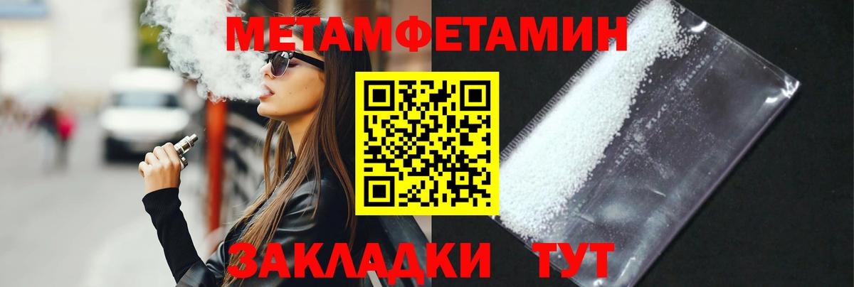 Метамфетамин Декстрометамфетамин 99.9%  Вход с VPN  Ржев 