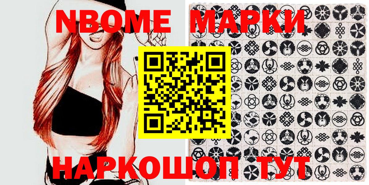 Наркотические марки 1,5мг Ржев