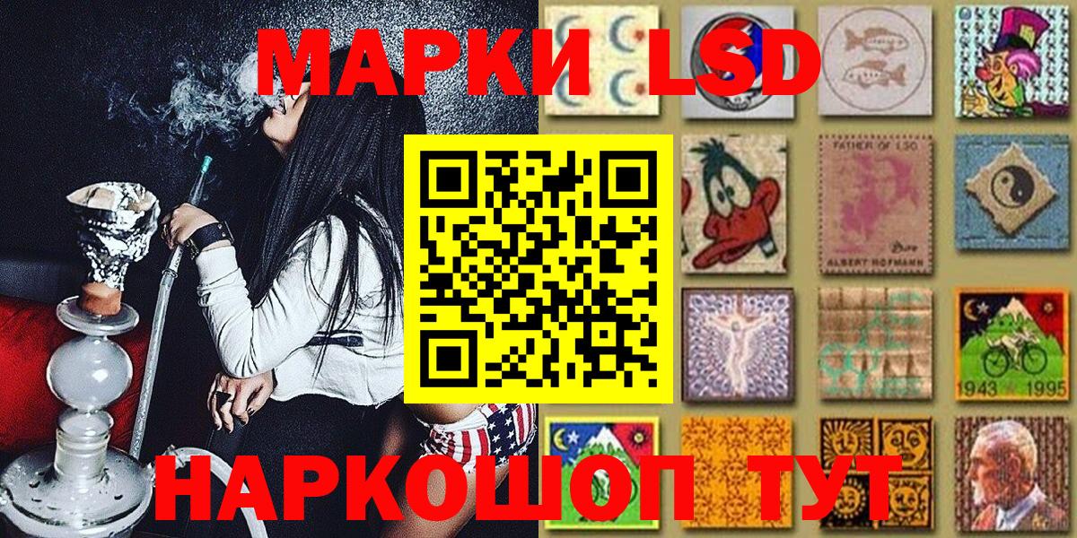 Марки 25I-NBOMe 1,8мг  Марки 25I-NBOMe 1,8мг  Вход с VPN  Ржев 