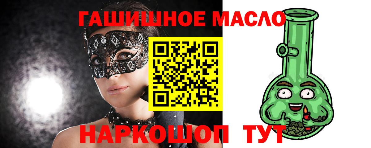 цены   Дистиллят ТГК вейп  Ржев  Вход с VPN  Дистиллят ТГК THC oil 