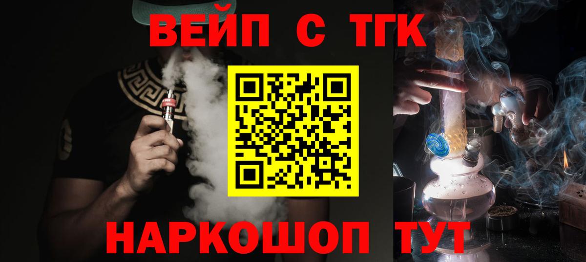 Дистиллят ТГК вейп Ржев